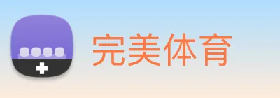 完美体育 Logo